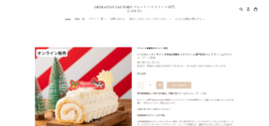 No.019 生クリーム専門店「ミルク」-ECサイト