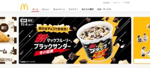 No.018 マクドナルド-FV