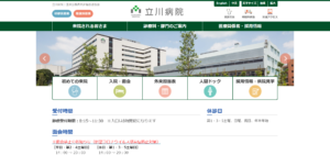 No.016 立川病院-FV