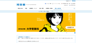 No.028 河合塾-FV(641px以上)