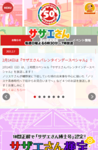 No.031 サザエさん-FV(749px以下)