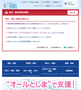 No.025 豊島区-FV(768px以下)