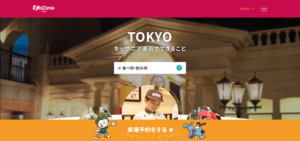No.002 キッザニア東京 –FV