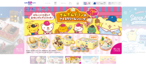No.003 B-R サーティワンアイスクリーム-FV