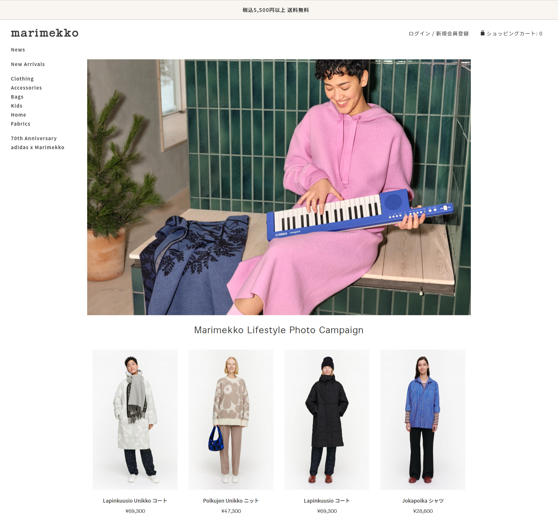 No.004 marimekko（マリメッコ）
