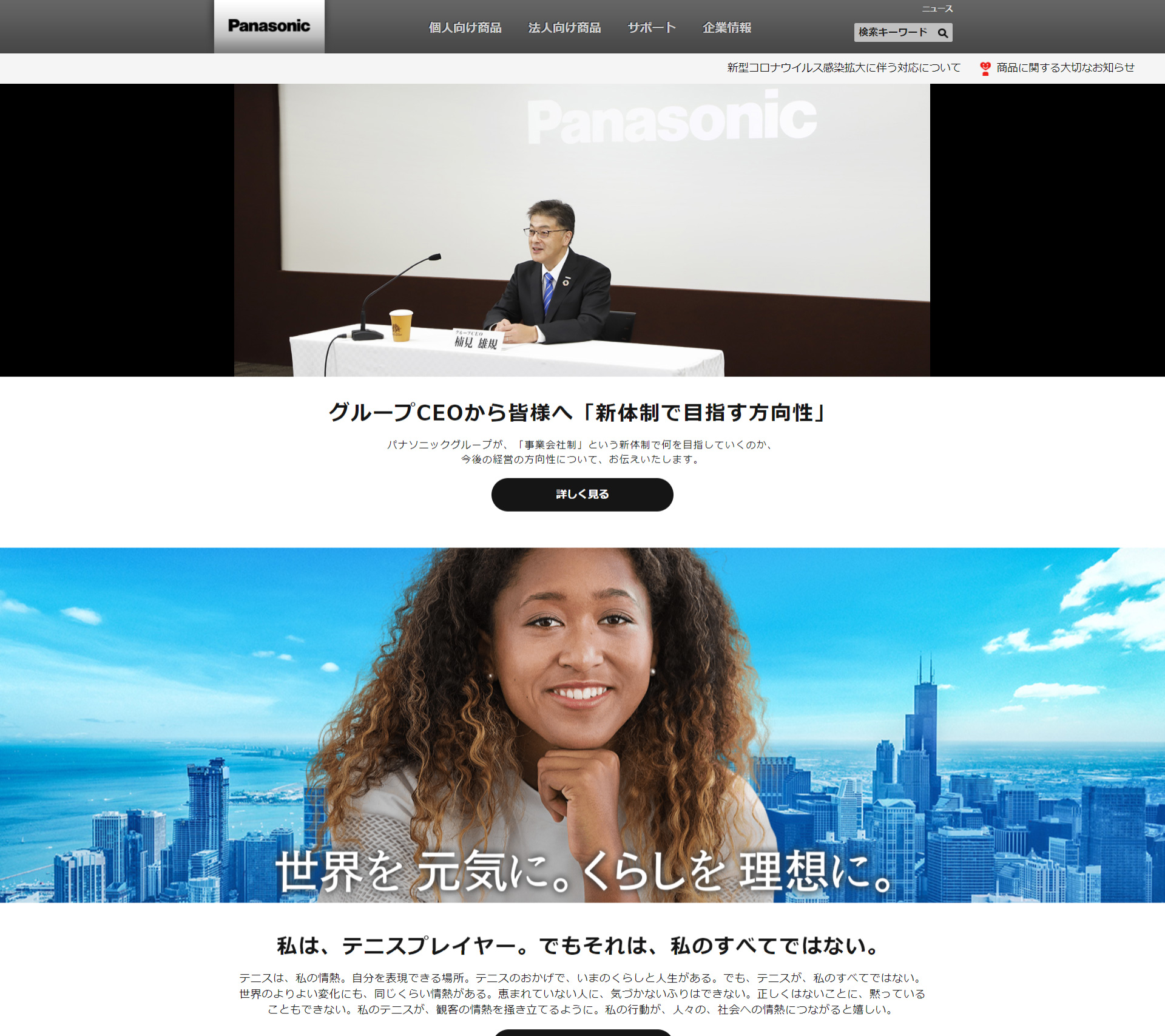 No.005 Panasonic（パナソニック）