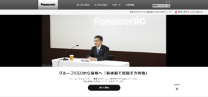  No.005 Panasonic（パナソニック）-FV