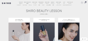 No.017 SHIRO SHIRO BEAUTY LESSON