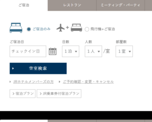 No.012 東京ステーションホテル-空き状況検索