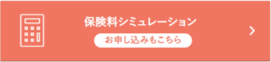 No.026 アクサダイレクト生命-アクセントカラー