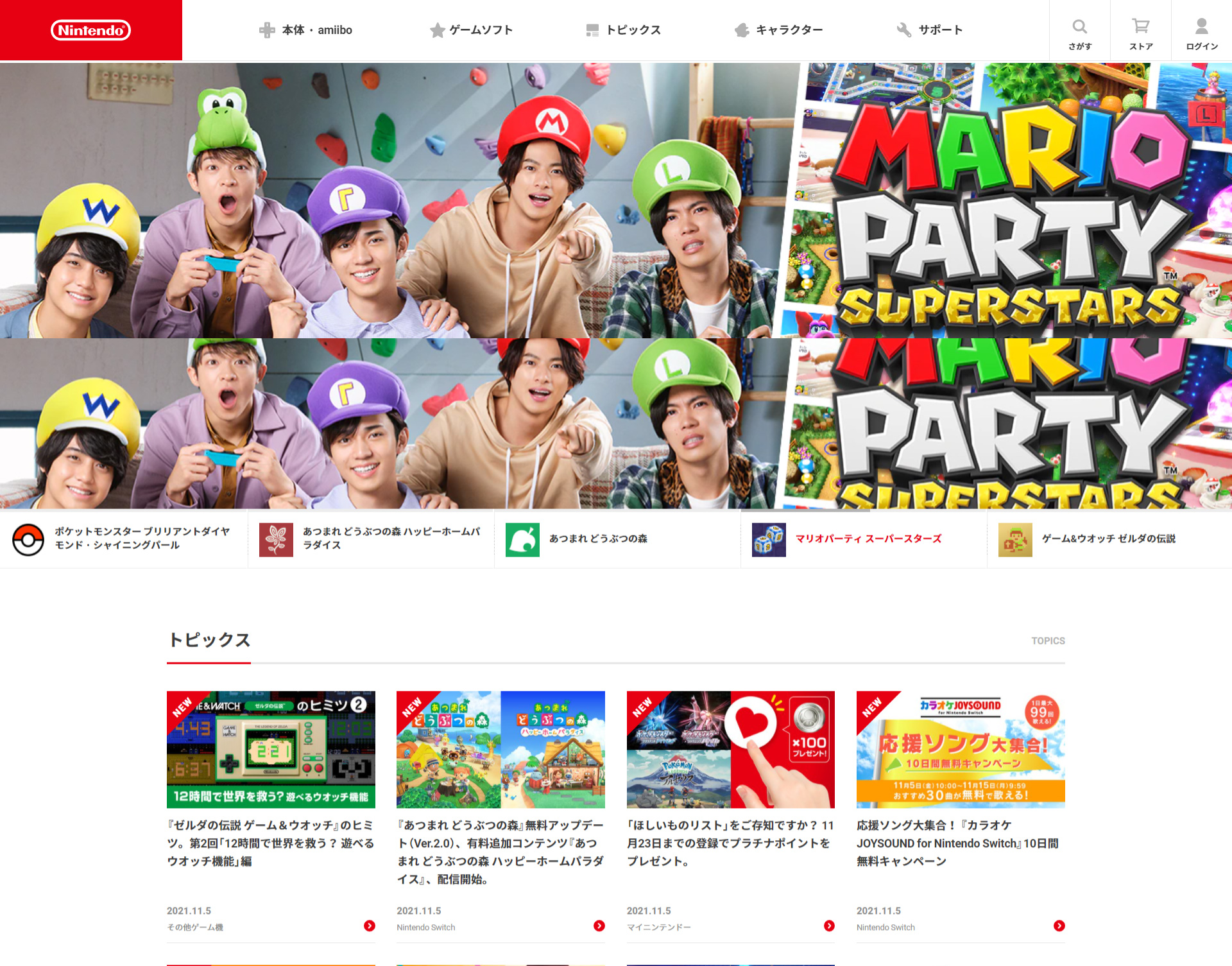 No.009 任天堂