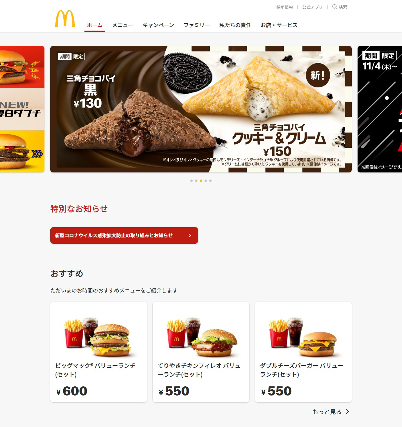 No.018 マクドナルド