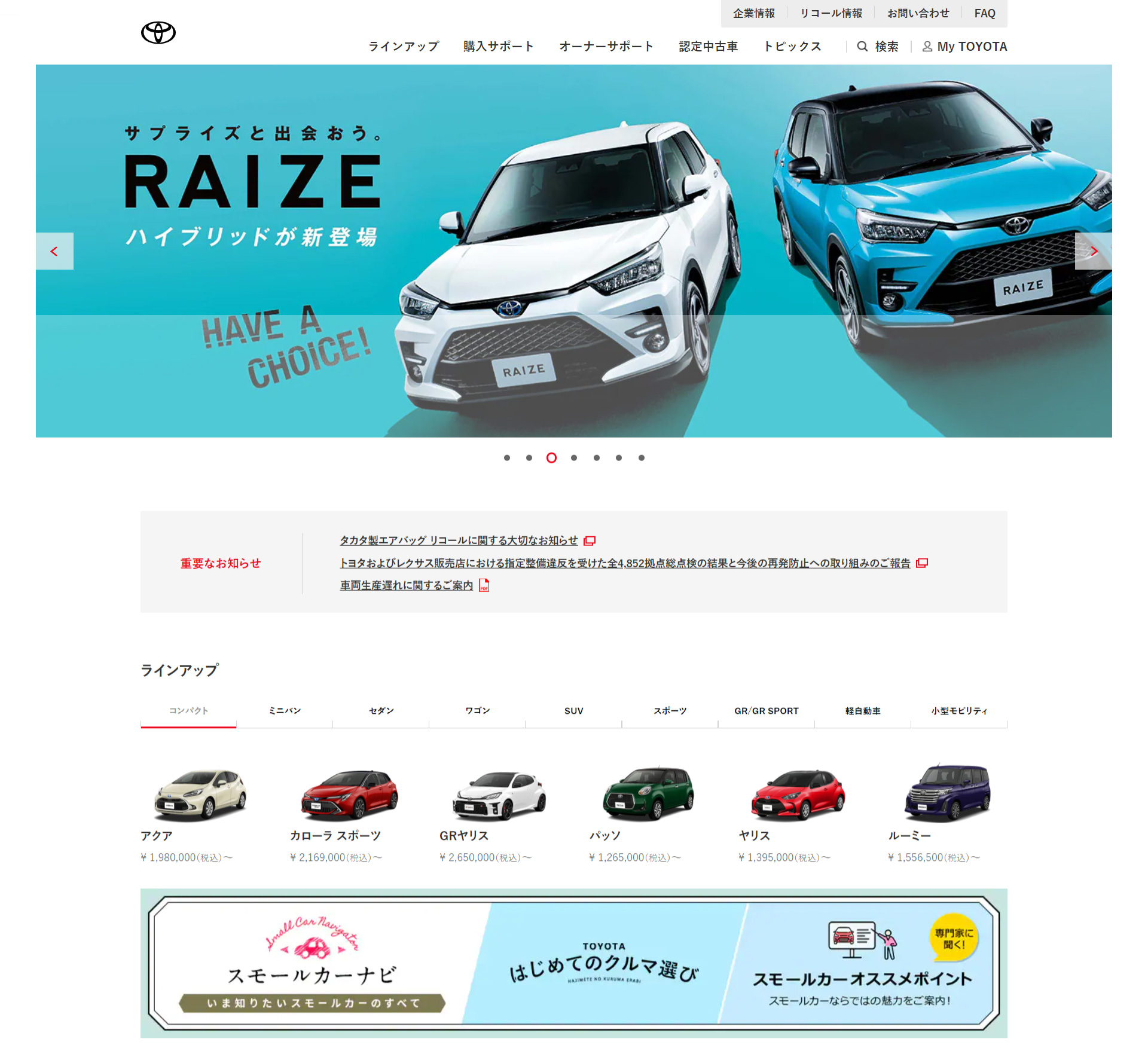 No.023 トヨタ自動車