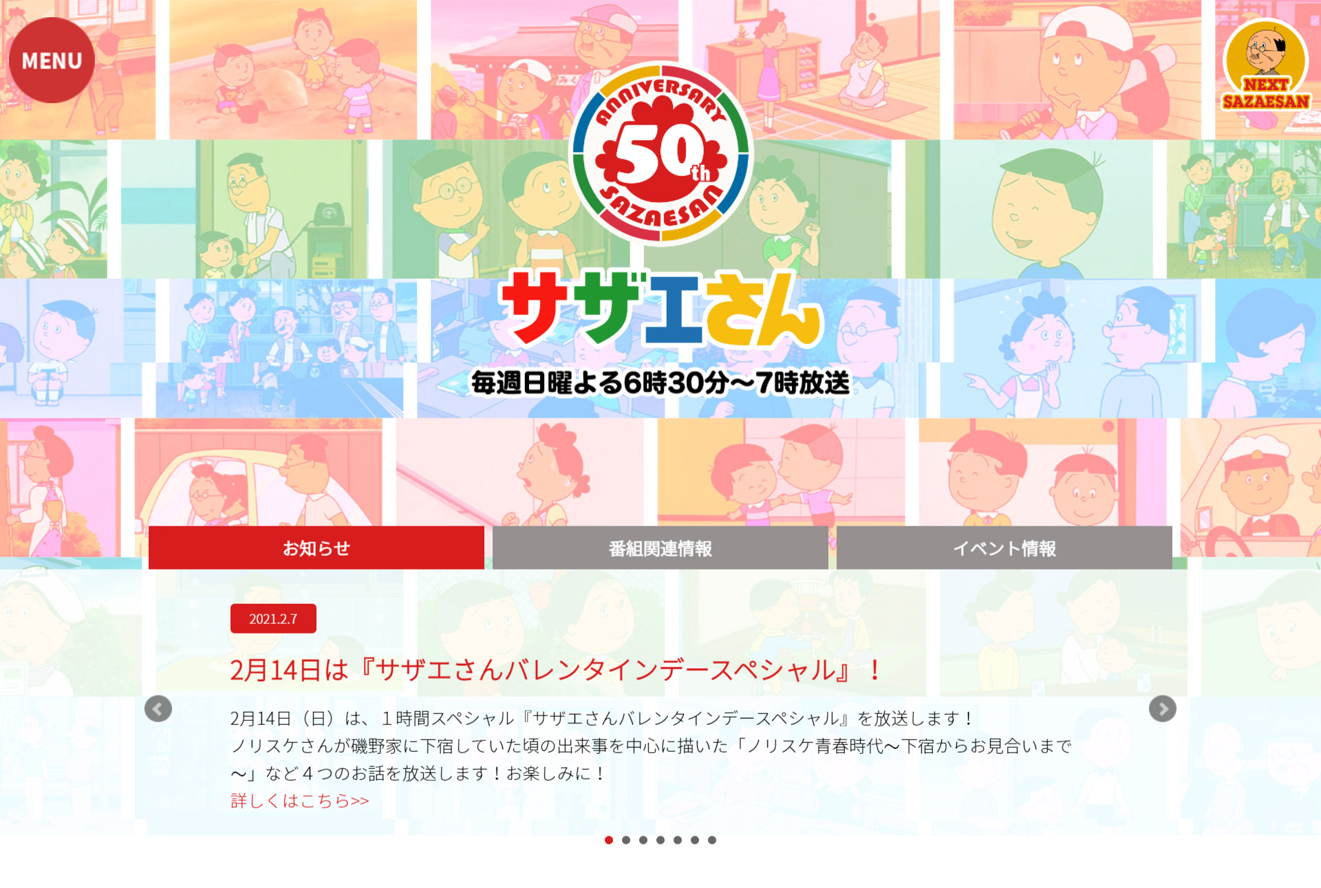No.031 サザエさん