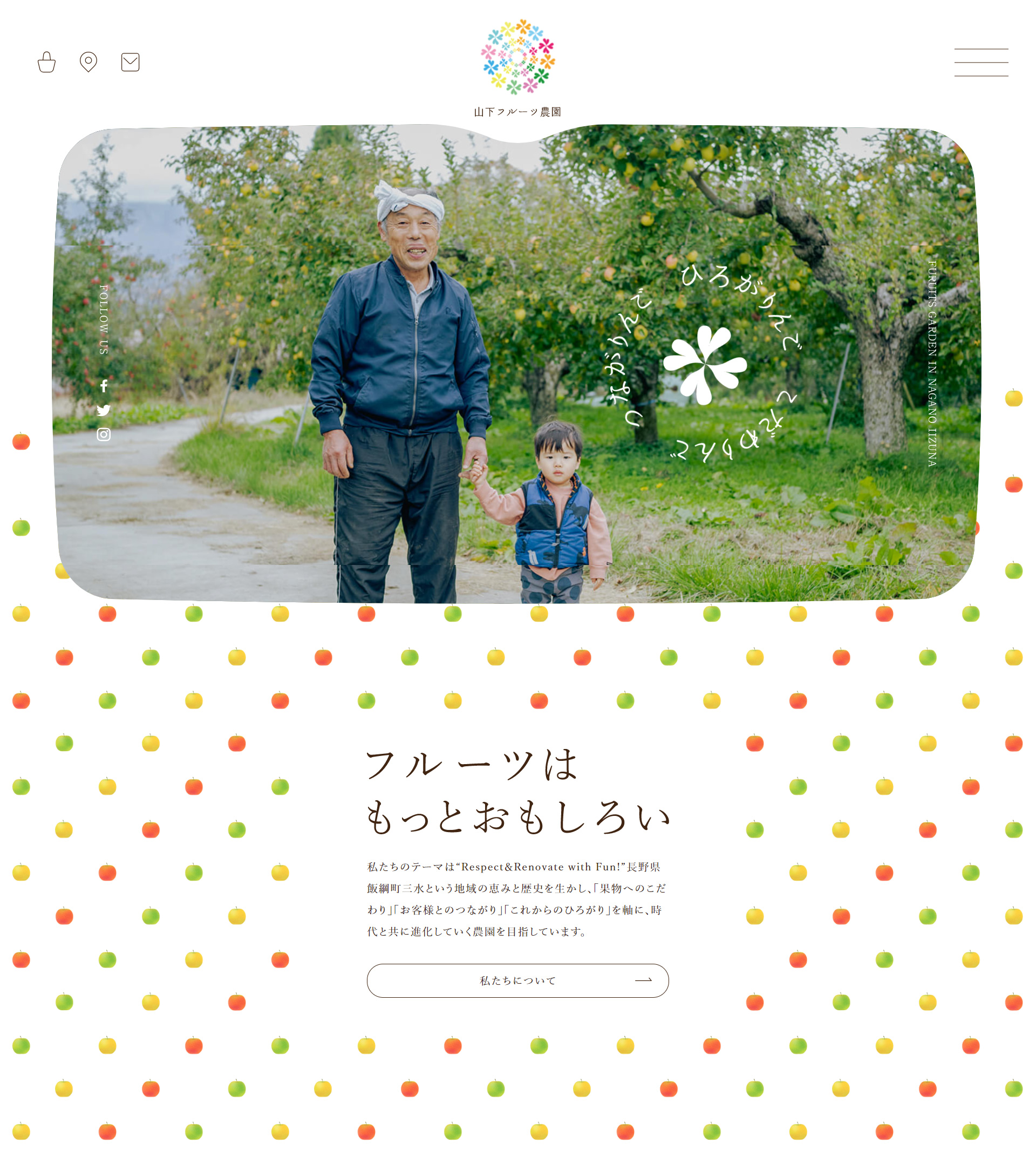 No.008 山下フルーツ農園