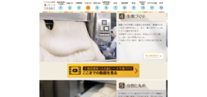 No.027 山崎製パン-ヤマザキ工場見学