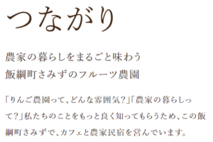  No.008 山下フルーツ農園-見出しフォント（Serif）