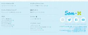 No.030 サンエックス-footer(769px以上)