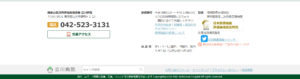 No.016 立川病院-footer