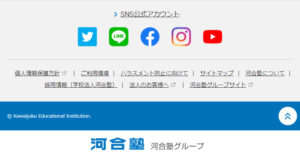 No.028 河合塾-footer(640px以下)