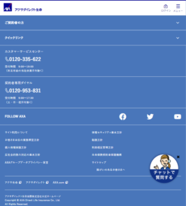 No.026 アクサダイレクト生命-footer(766px以下)