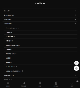 No.017 SHIRO-footer(766px以下)
