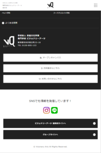 No.024 学校法人安達文化学園 専門学校ビジョナリーアーツ 東京校-footer(767px以下)