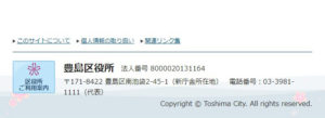 No.025 豊島区-footer(768px以下)