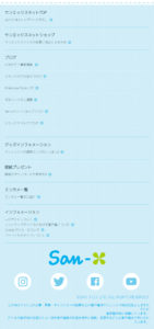 No.030 サンエックス-footer(768px以下)