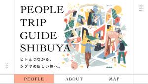 No.015 PEOPLE TRIP GUIDE SHIBUYA | ヒトとつながる、シブヤの 新しい旅へ。--header(561px以上)