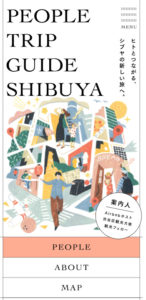 No.015 PEOPLE TRIP GUIDE SHIBUYA | ヒトとつながる、シブヤの 新しい旅へ。--header(560px以下)