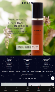 No.017 SHIRO-header(766px以下)