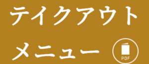 No.011 EX GARDEN CAFE-見出しフォント（Noto Serif JP）