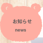 No.021 こぐま保育園-見出しデザイン