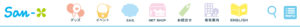 No.030 サンエックス-navi-change-header