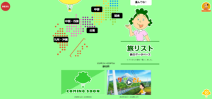 No.031 サザエさん-サザエさんの旅