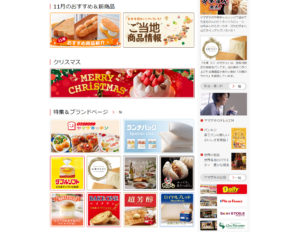 No.027 山崎製パン