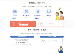 No.026 アクサダイレクト生命