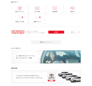No.023 トヨタ自動車