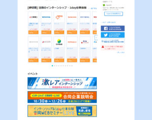No.014 リクナビ2023