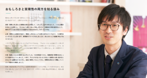 No.032 凸版印刷-PROJECT STORY