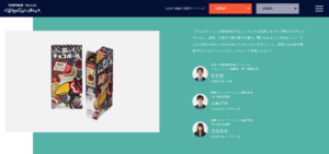 No.032 凸版印刷-PROJECT STORY