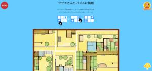 No.031 サザエさん-サザエさんちパズル
