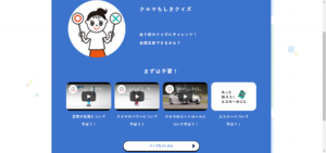 No.023 トヨタ自動車-くるまちしきクイズ（トピックス）