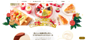 No.027 山崎製パン-季節のページ（ クリスマス）