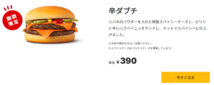 No.018 マクドナルド-シンボルカラー