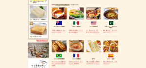 No.027 山崎製パン-世界の朝食