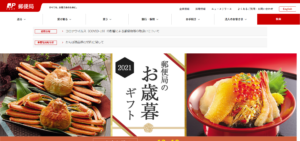 No.034 日本郵便-FV(751px以上)
