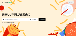 No.033 UberEATS-FV(PC)