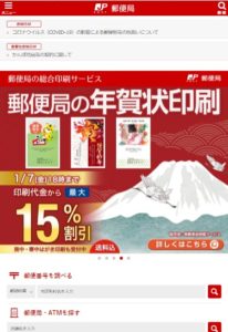 No.034 日本郵便-FV(749px以下)